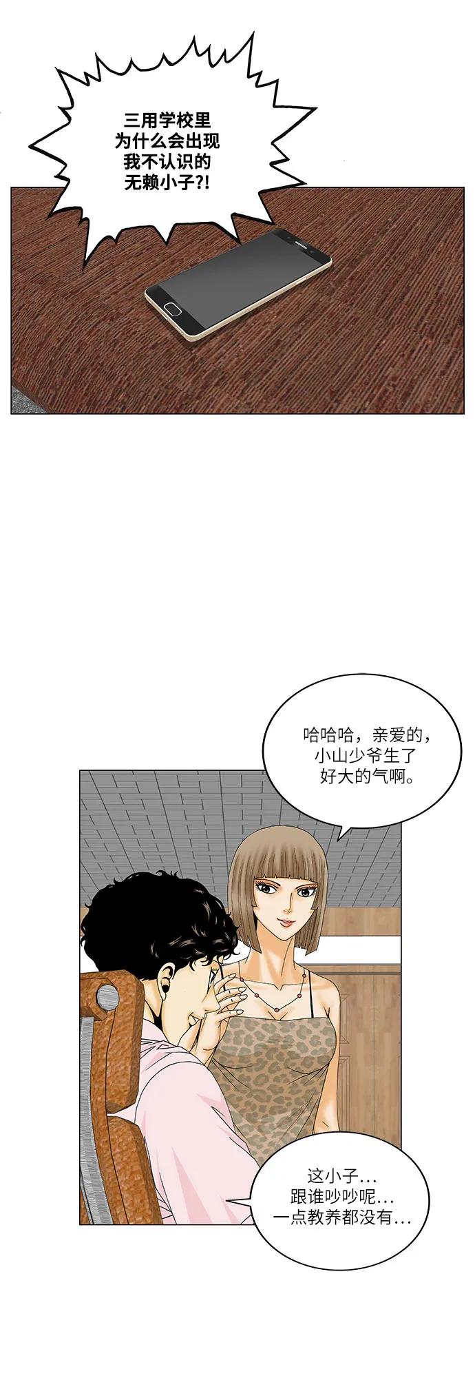 第168话29