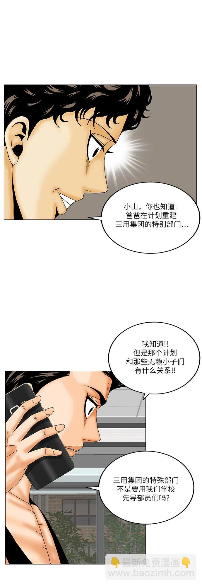 第168话30