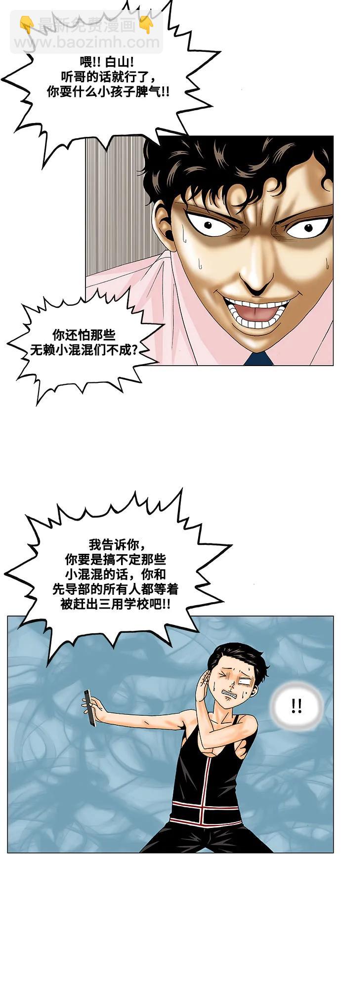 第168话34