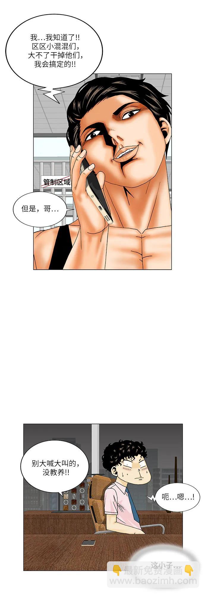 第168话35