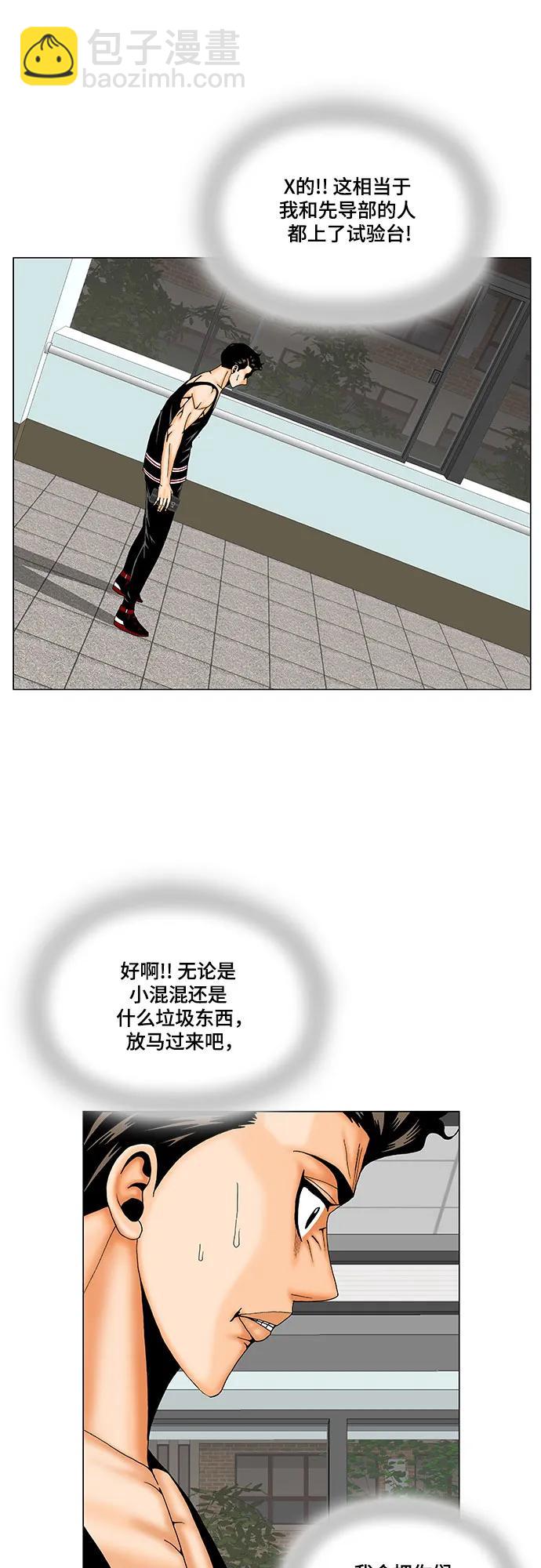第168话37