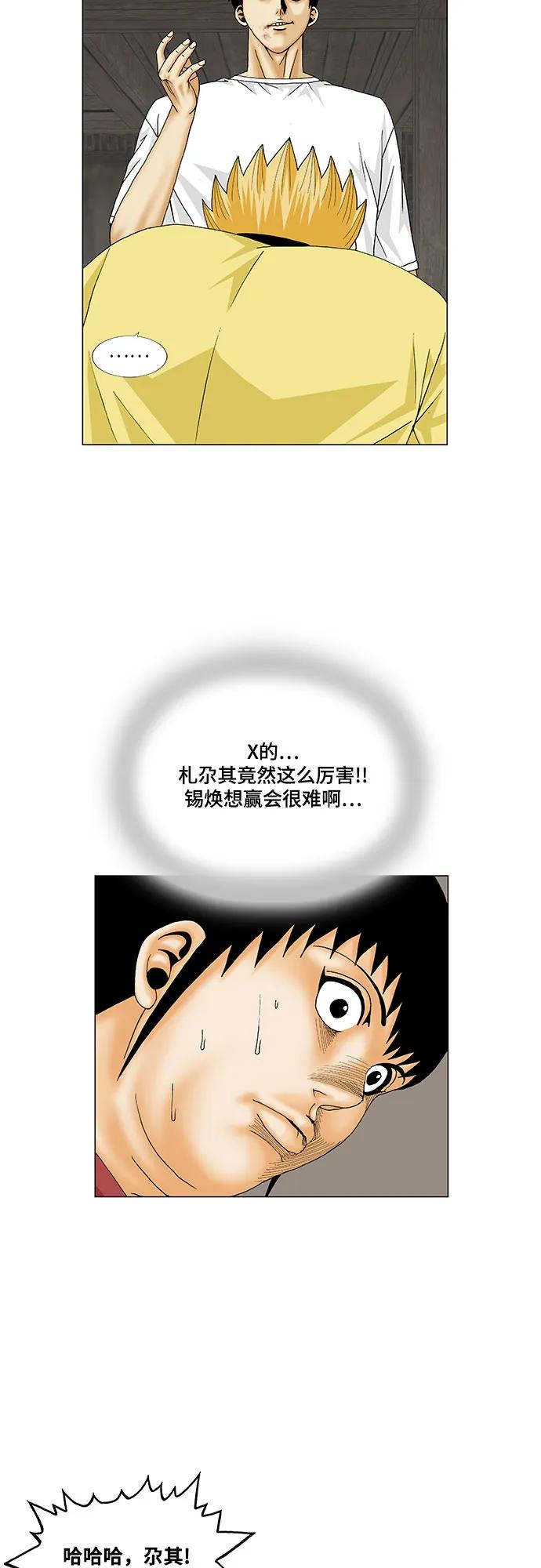 第168话40