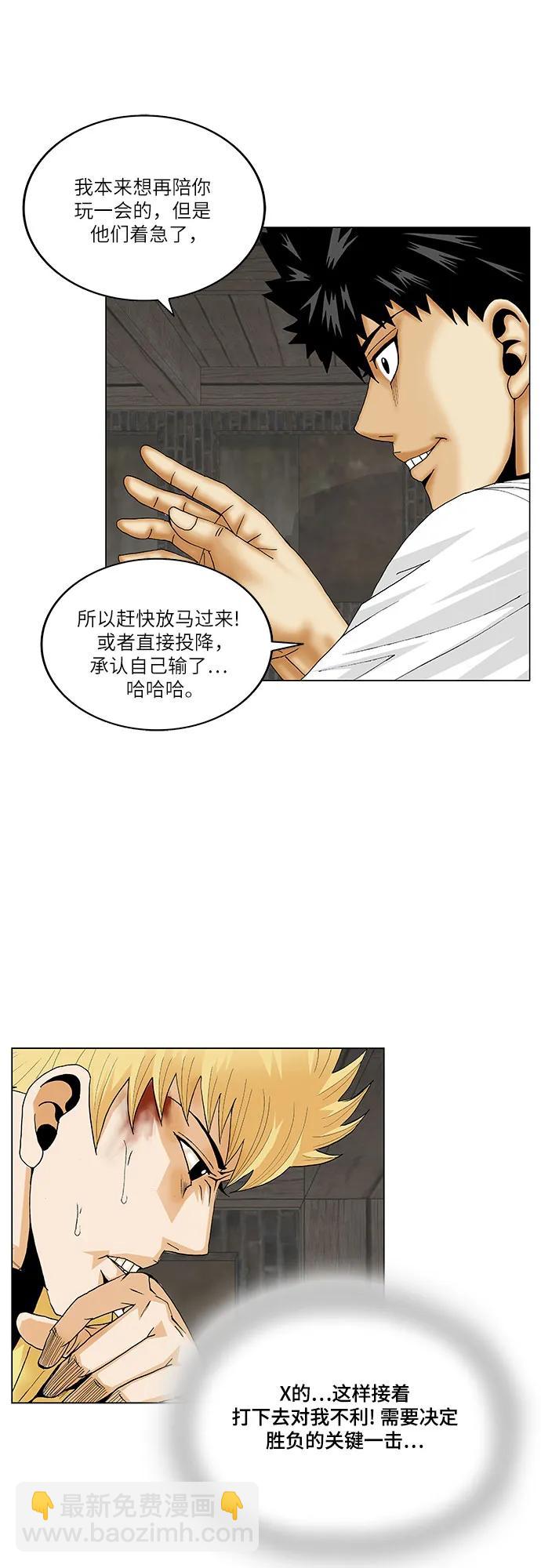 第168话42