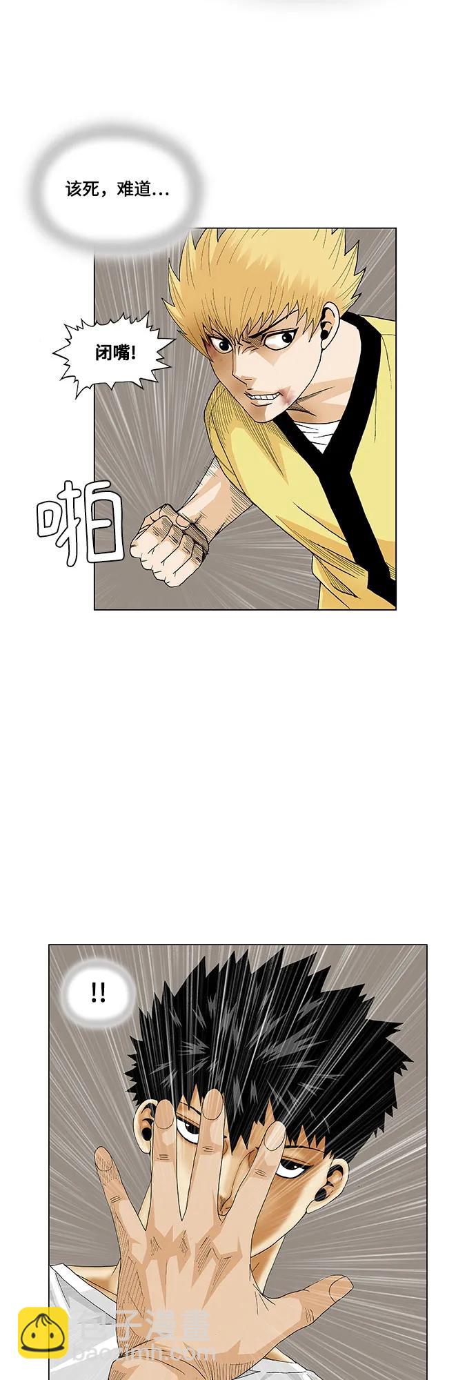 第168话43