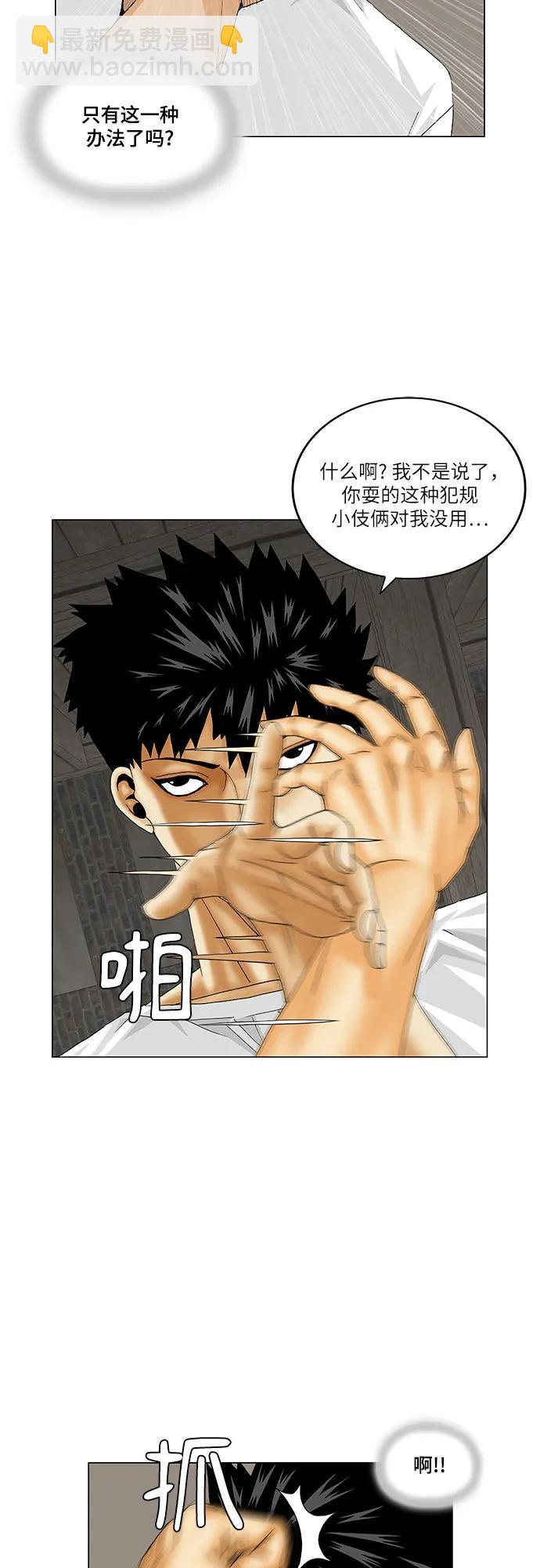 第168话44