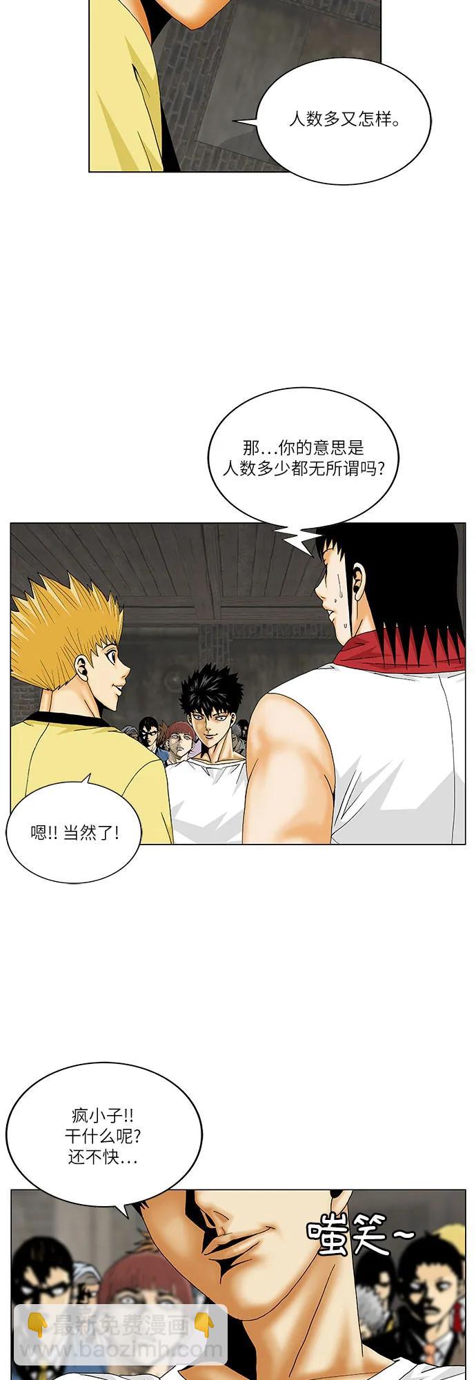 第168话6