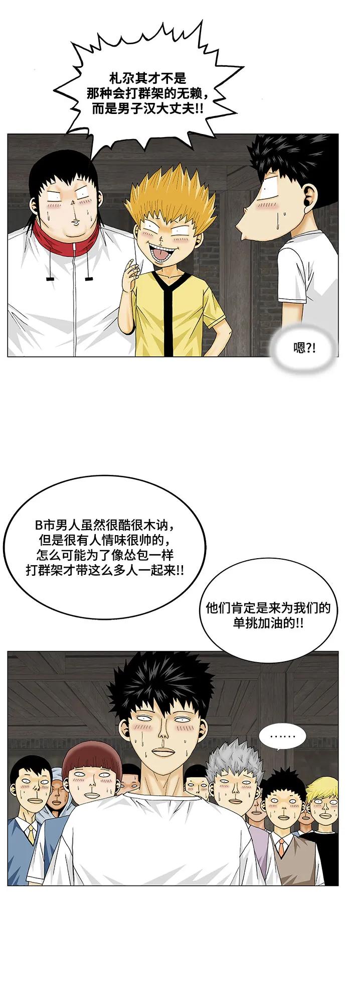 第168话8