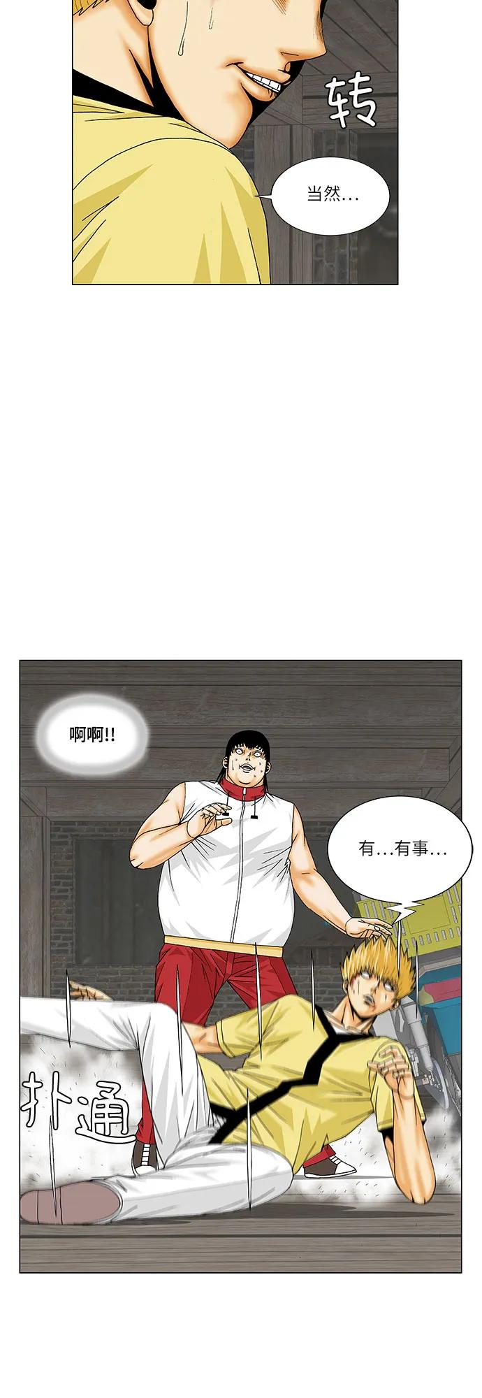 第169话11