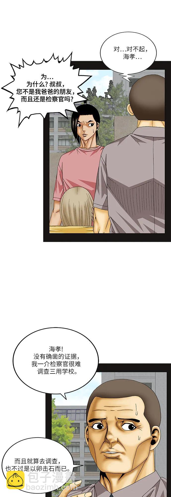 第169话22