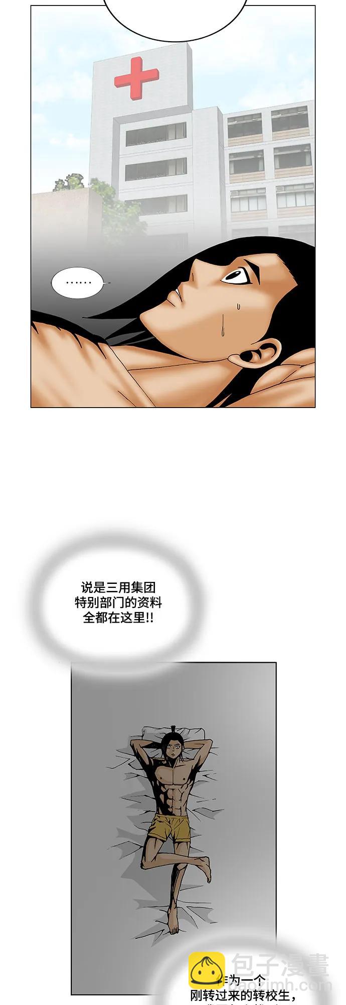 第169话24