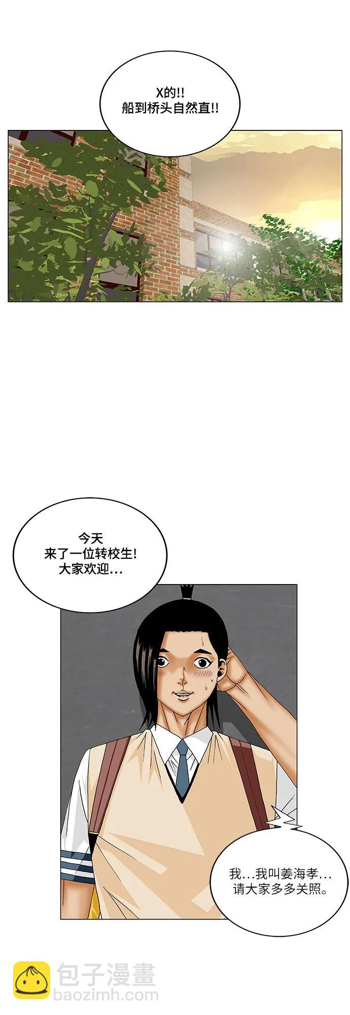 第169话26