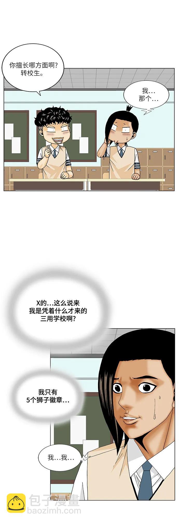 第169话33