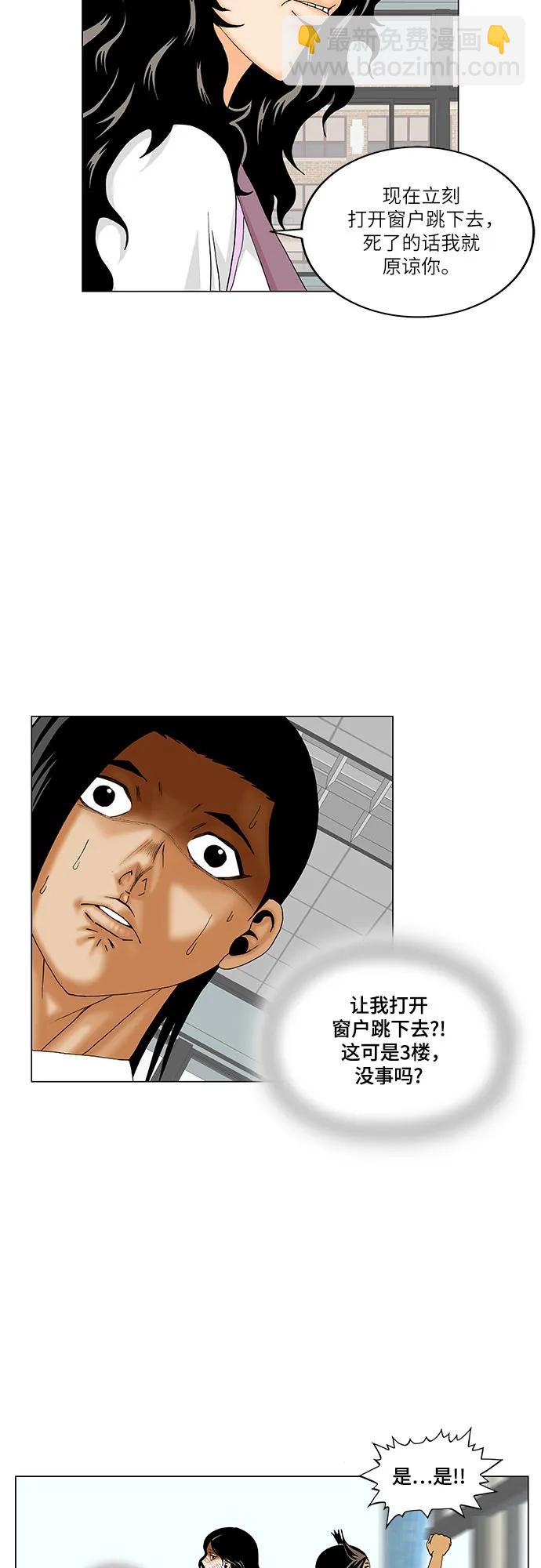 第169话38