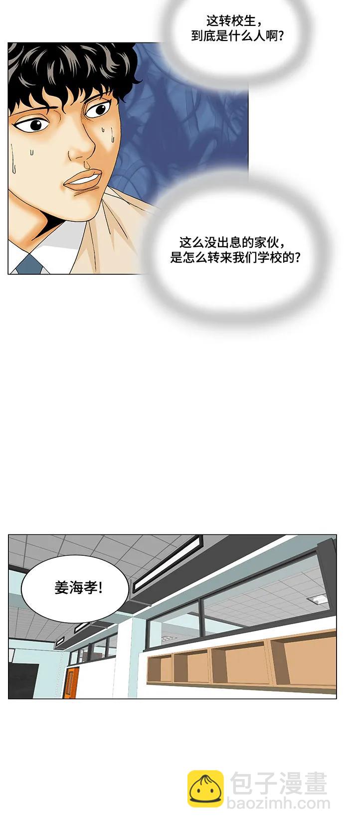第169话43