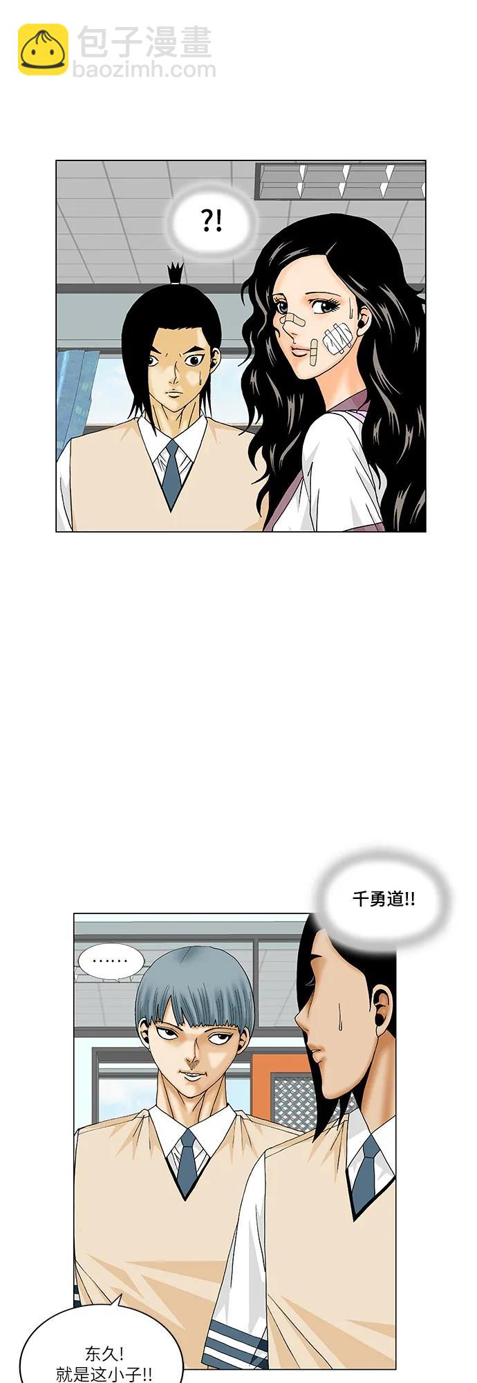 第169话44