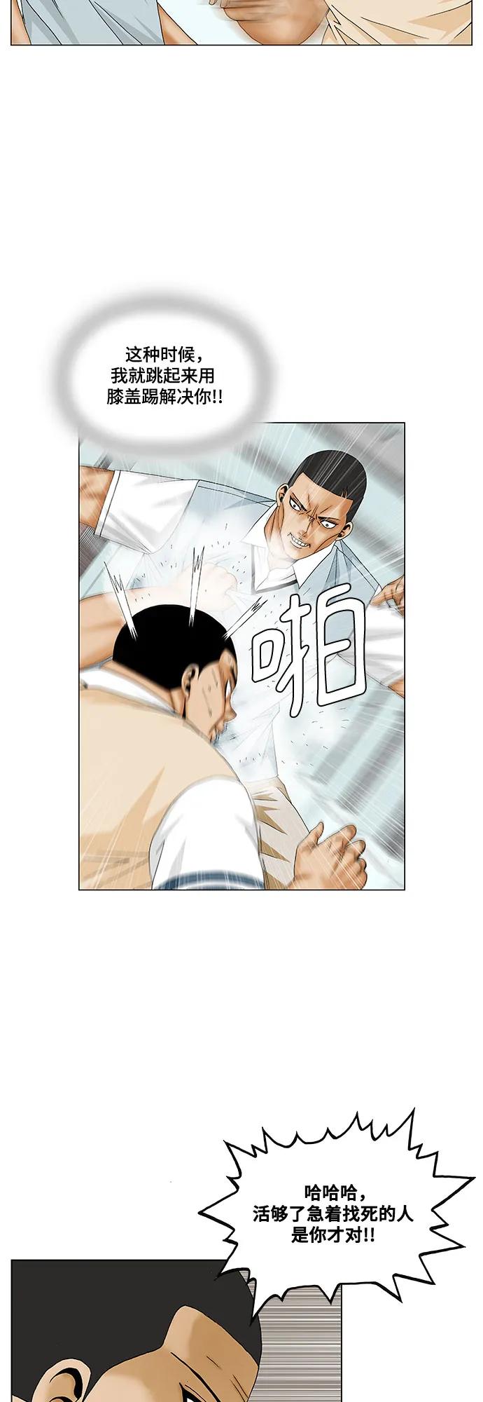 第171话17