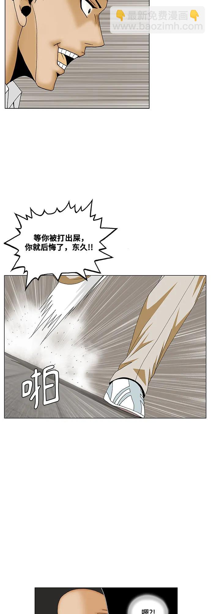 第171话18