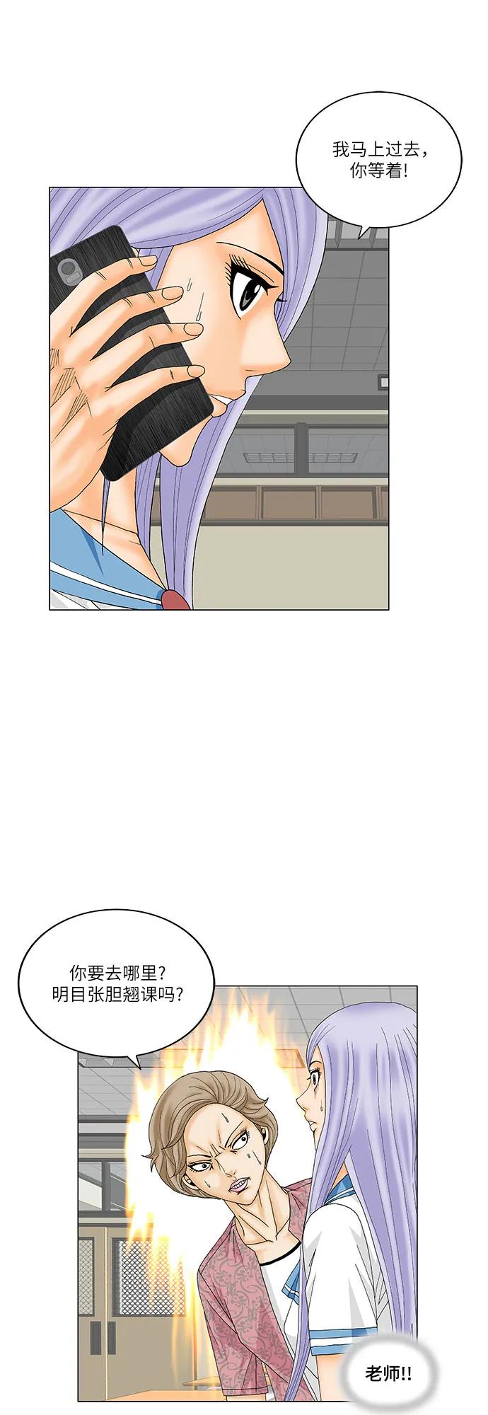 第171话24