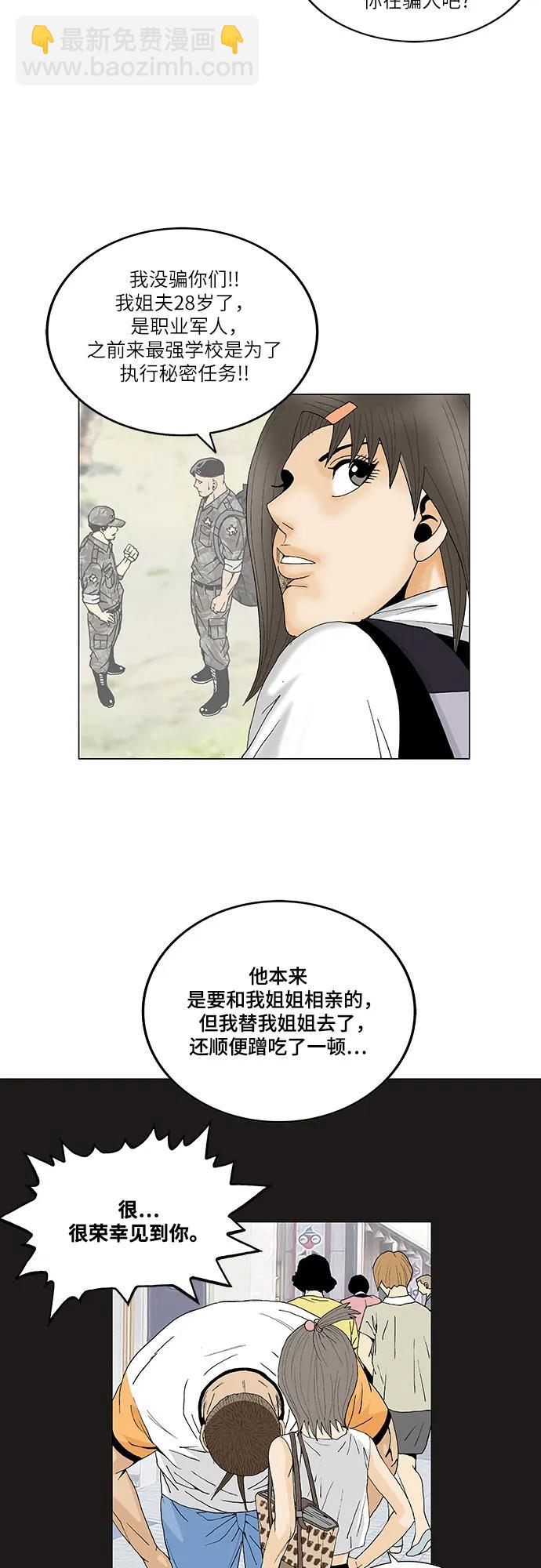 第171话38