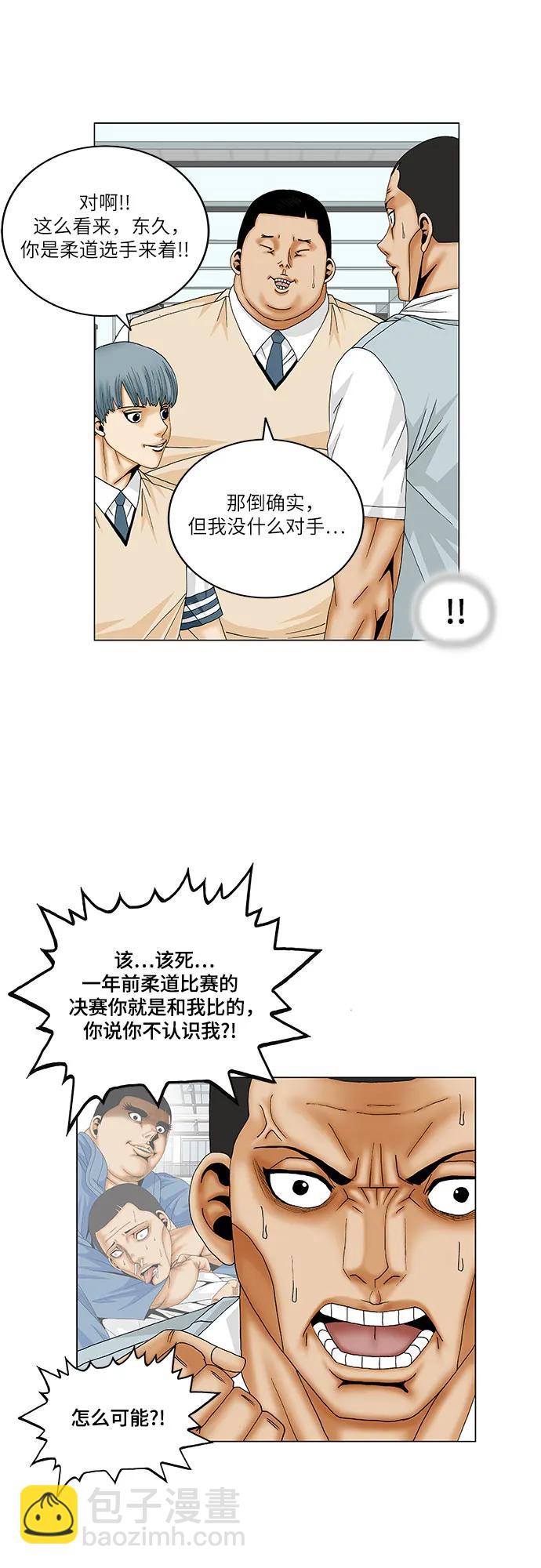 第171话6