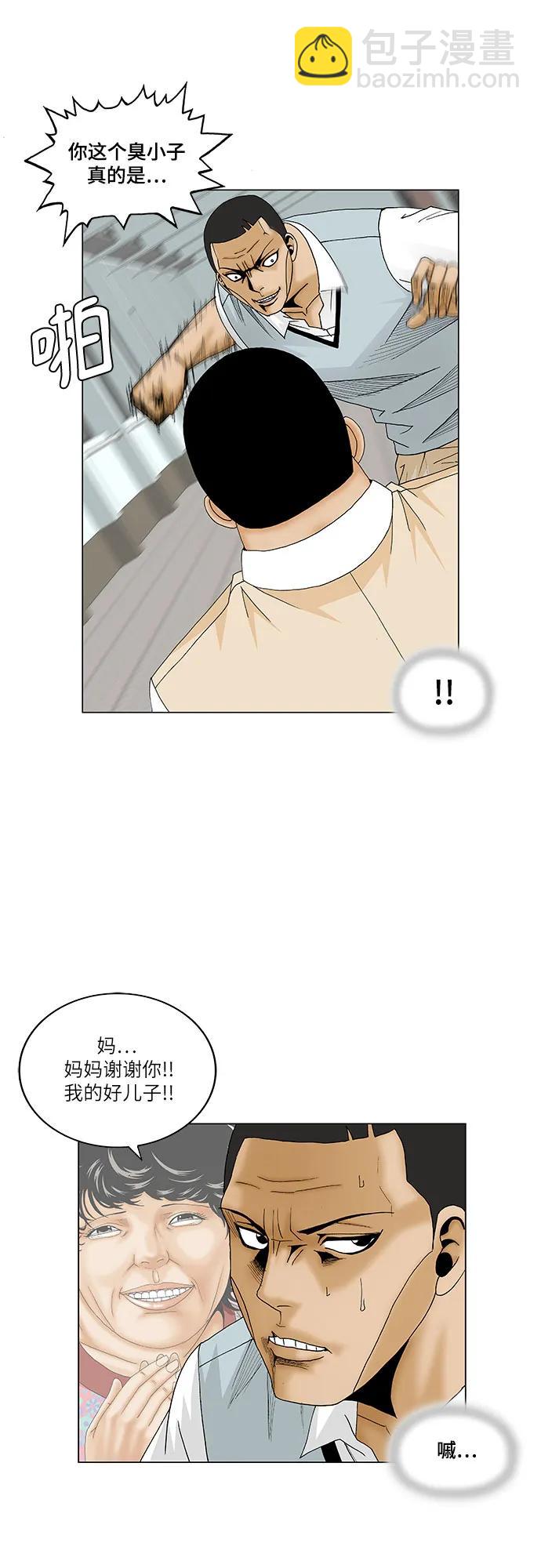 第171话8