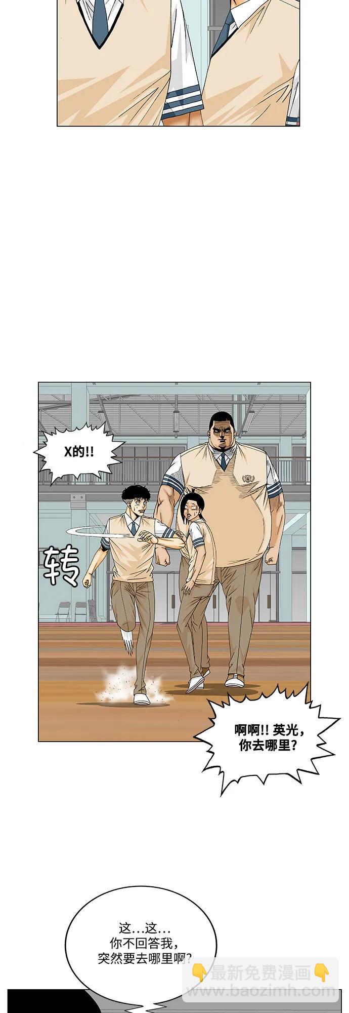 第175话10