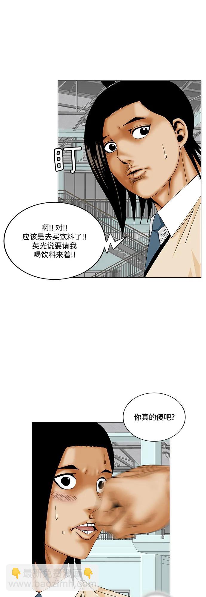 第175话12