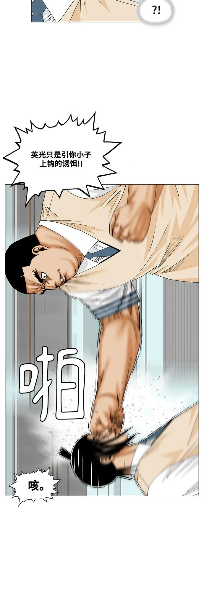 第175话13