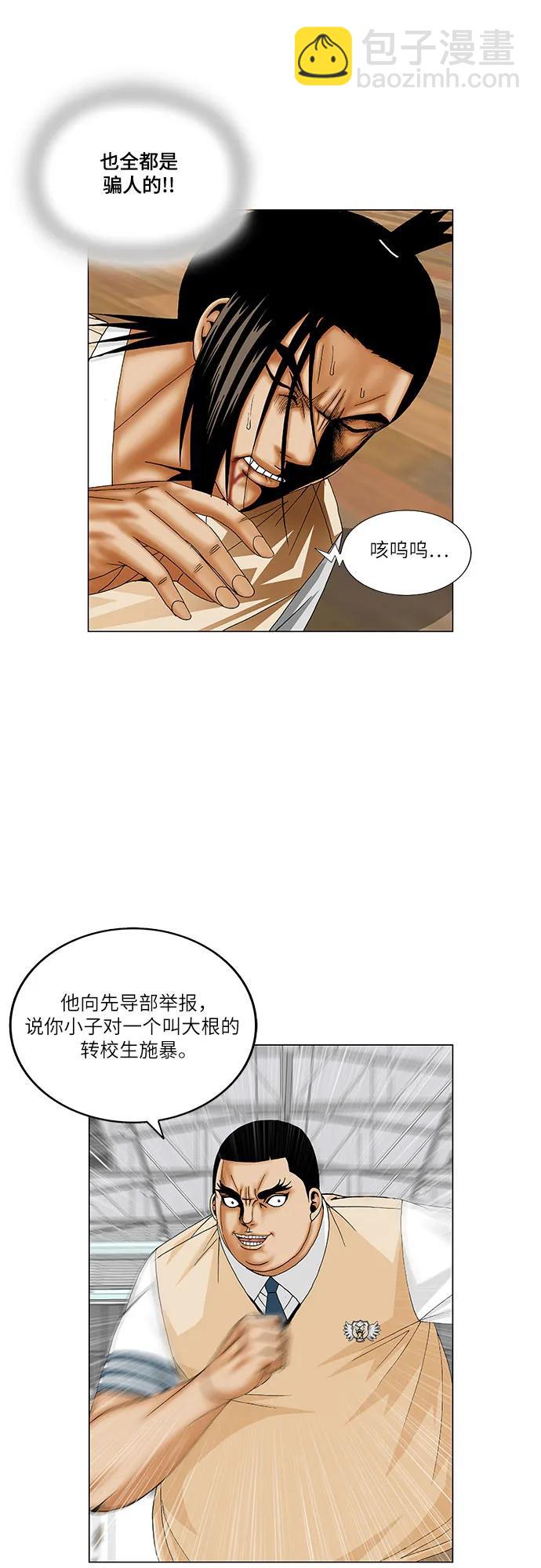 第175话16