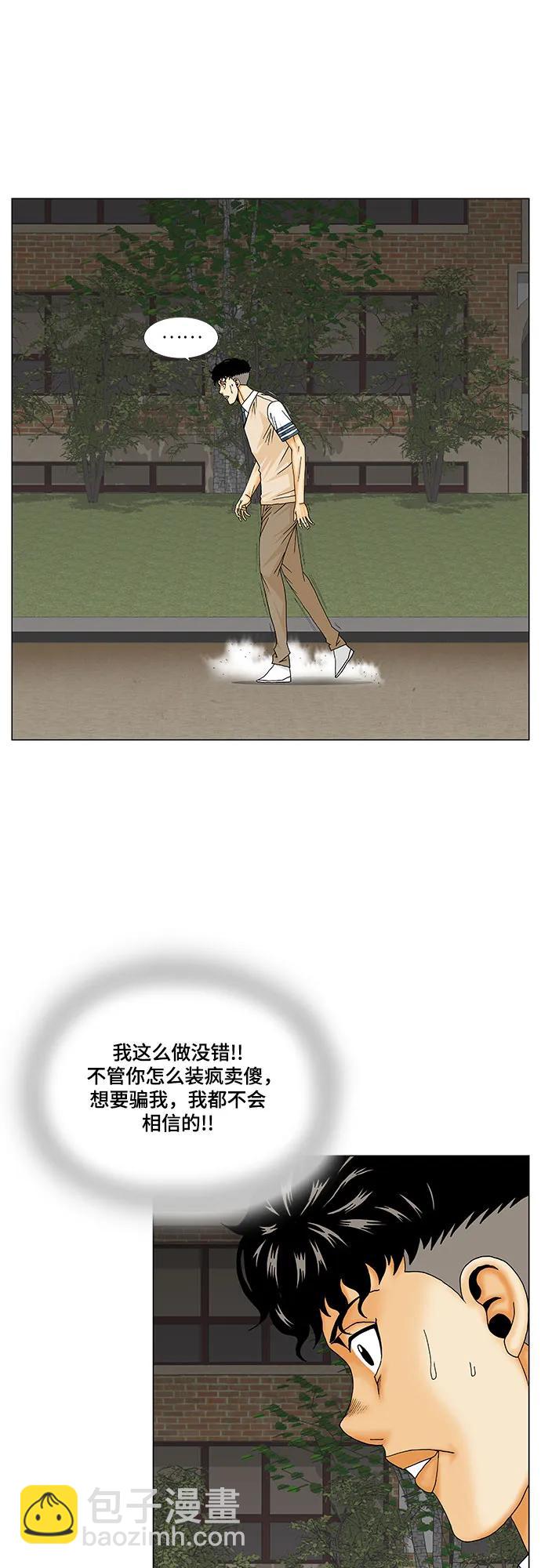 第175话20