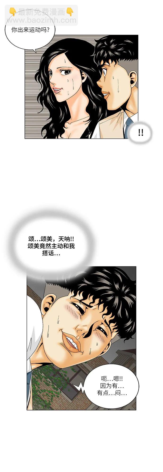 第175话22