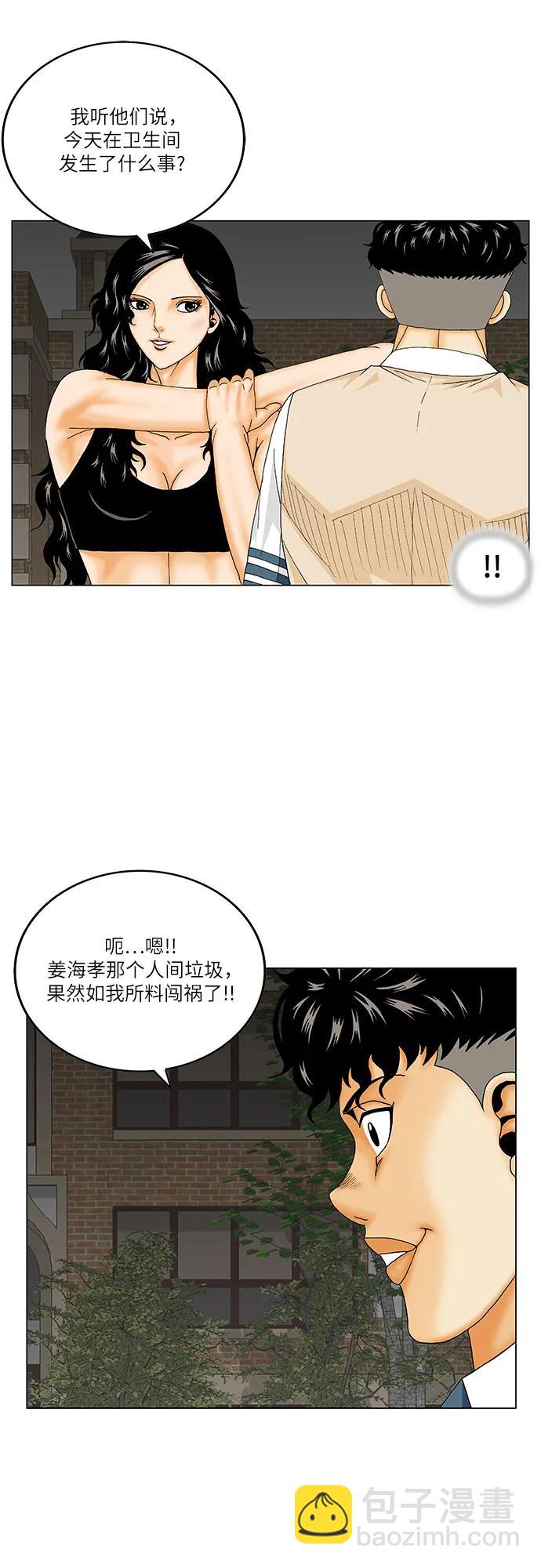 第175话29