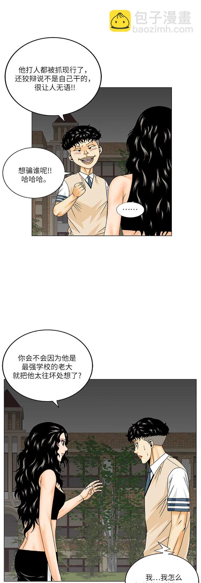 第175话30