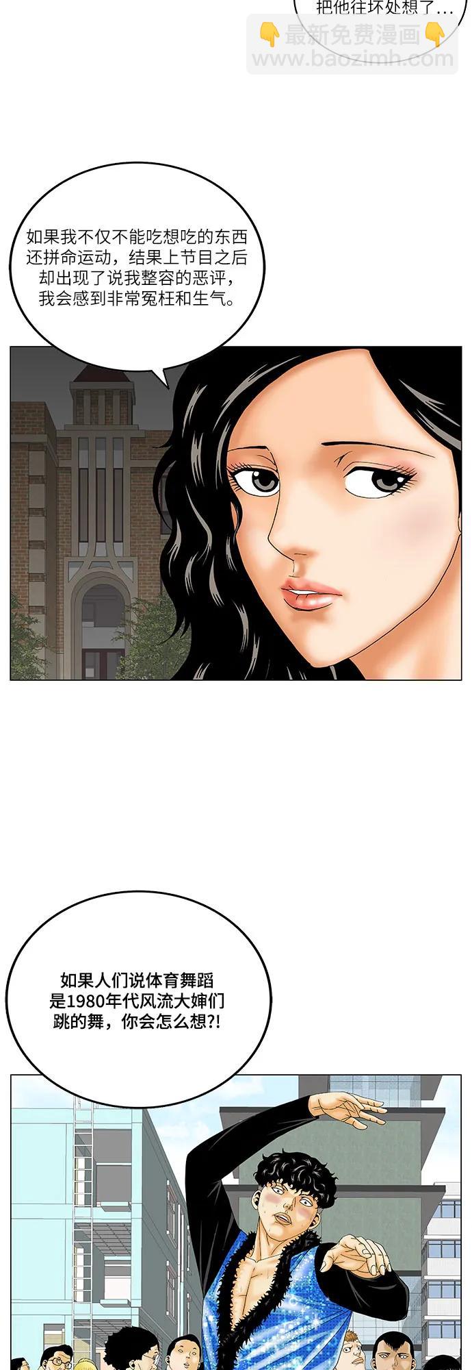 第175话31