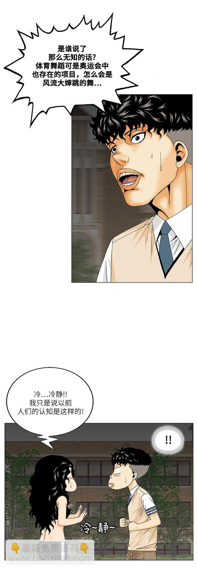 第175话33