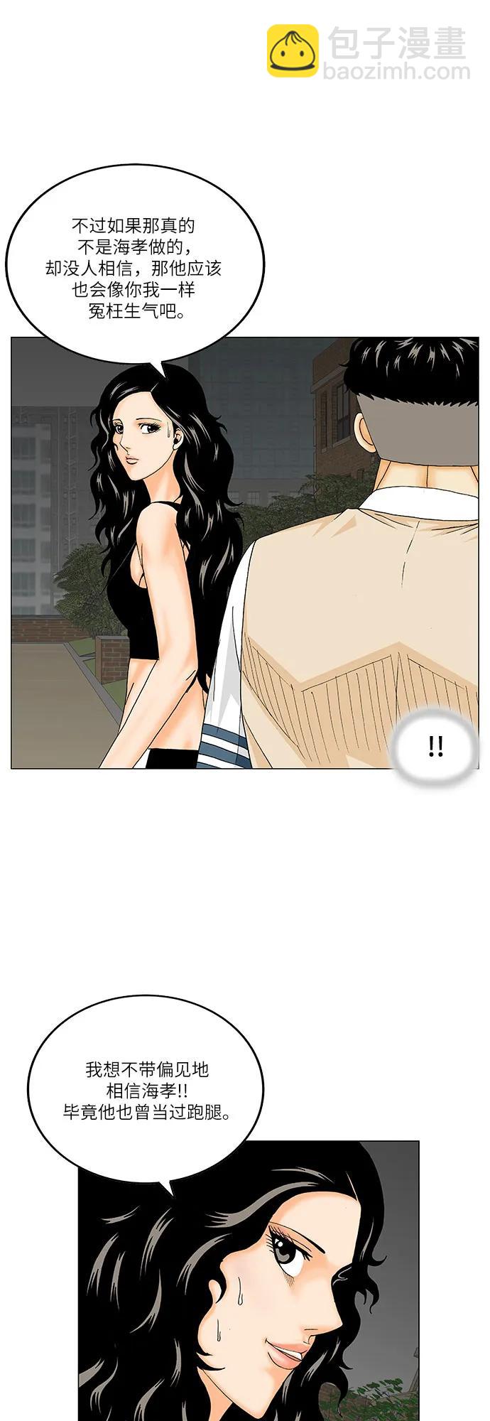 第175话34