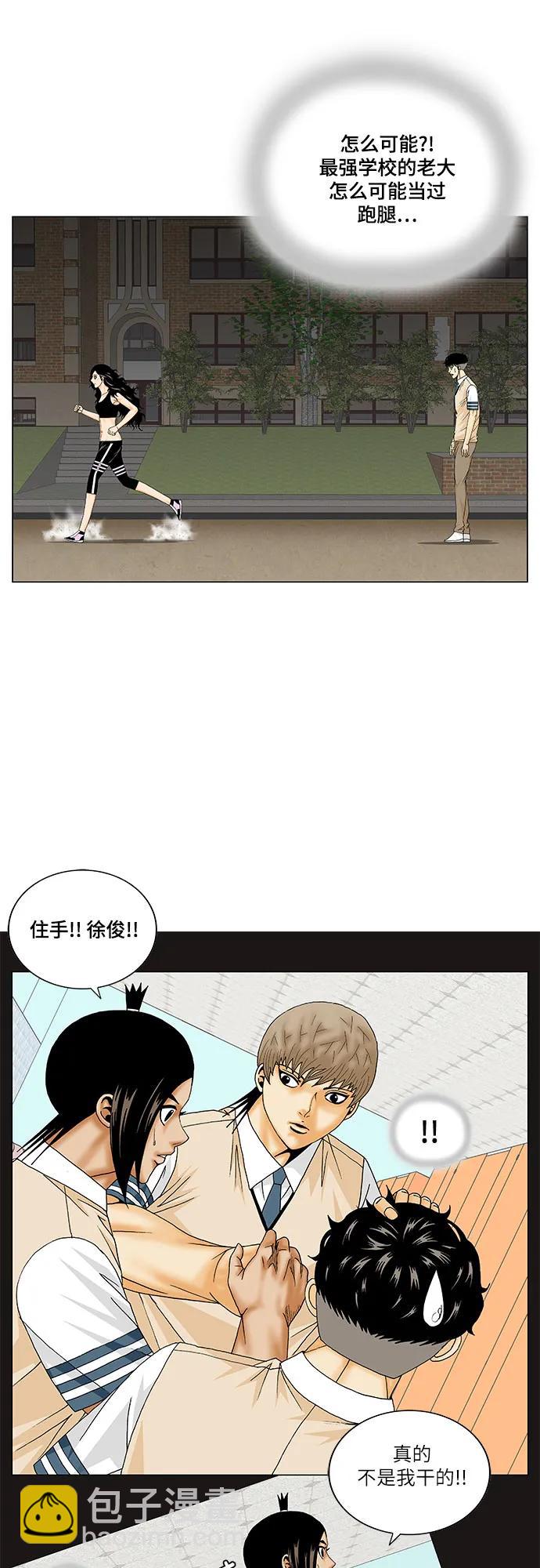 第175话37