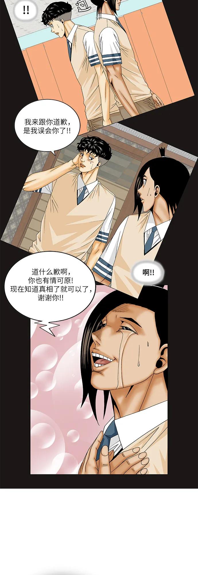 第175话38