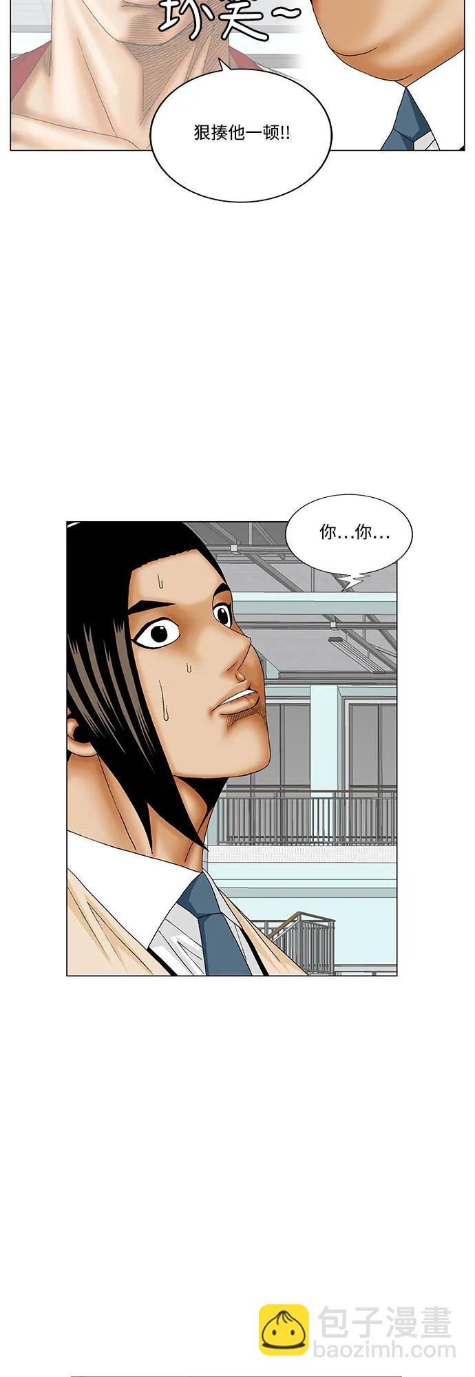 第175话5