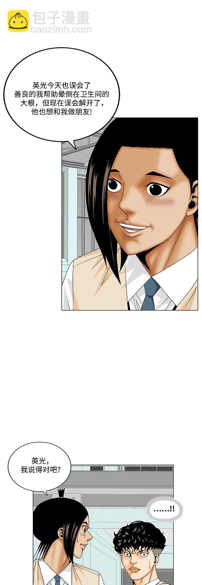 第175话9