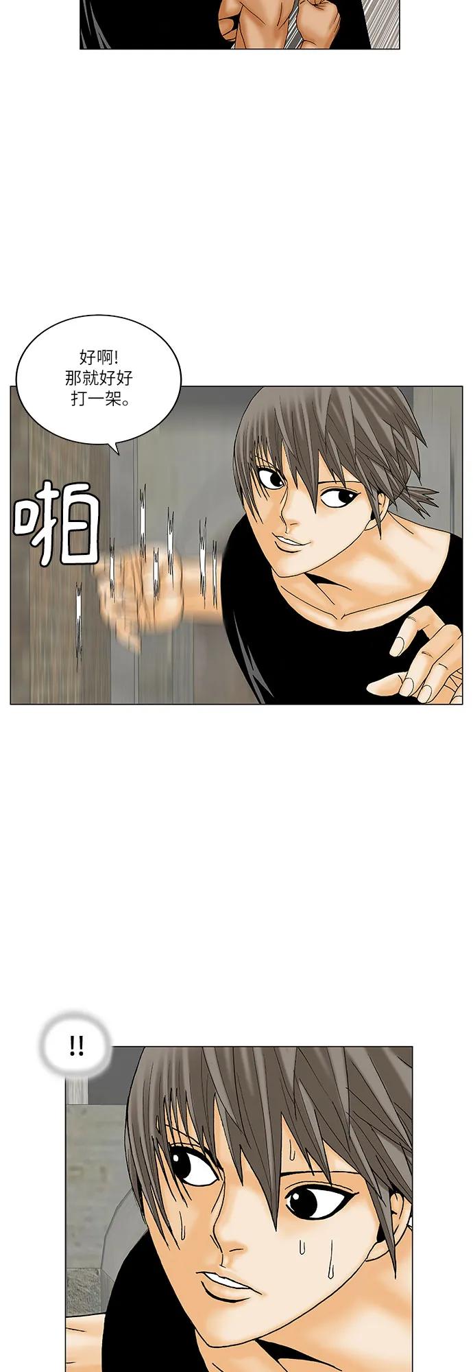 第177话33