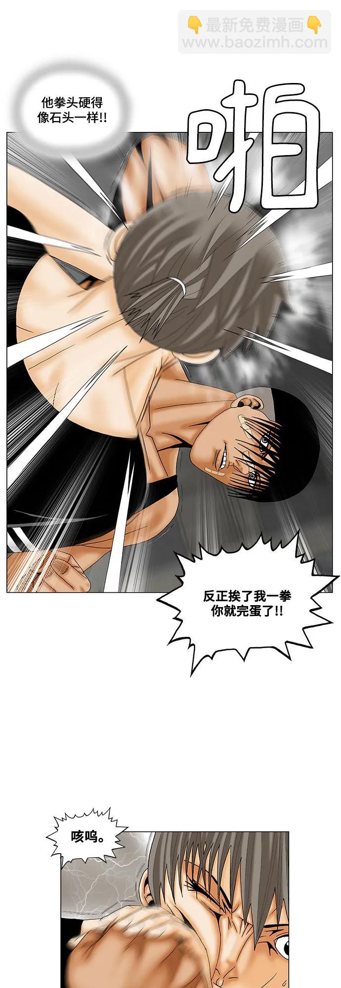 第177话36