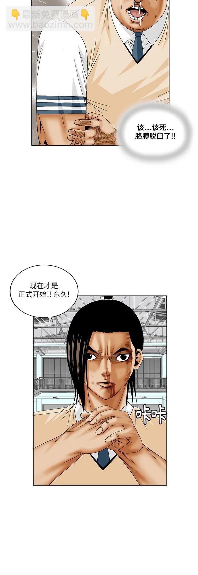 第177话6
