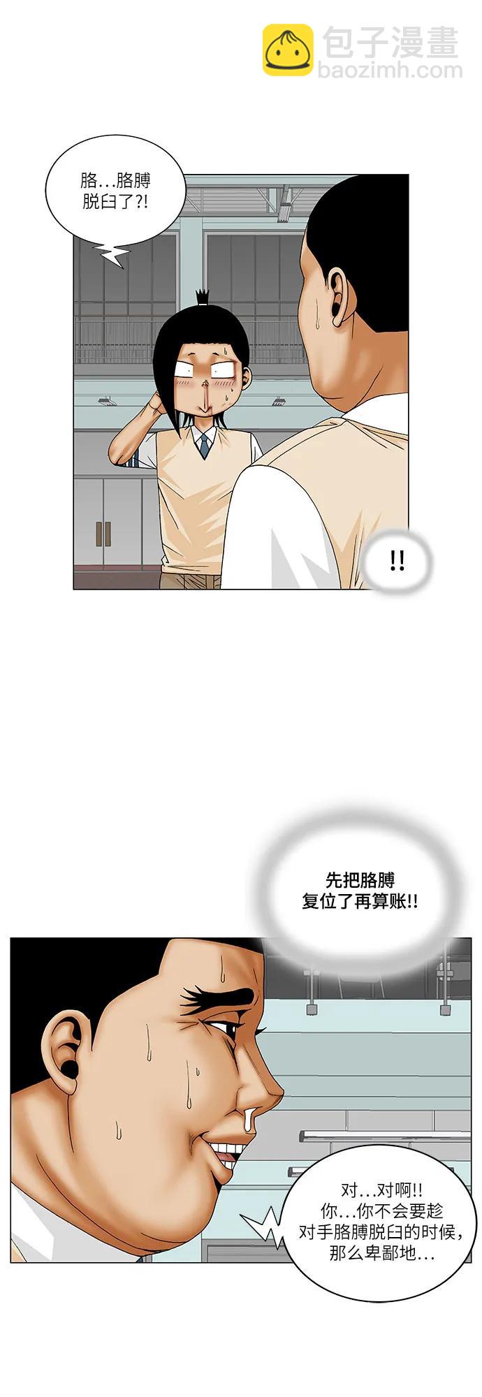 第177话8