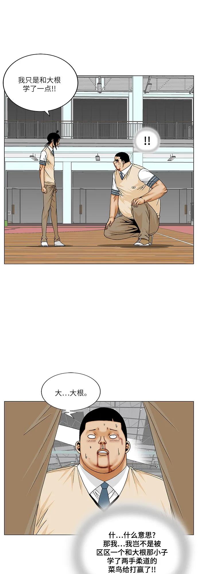 第178话16
