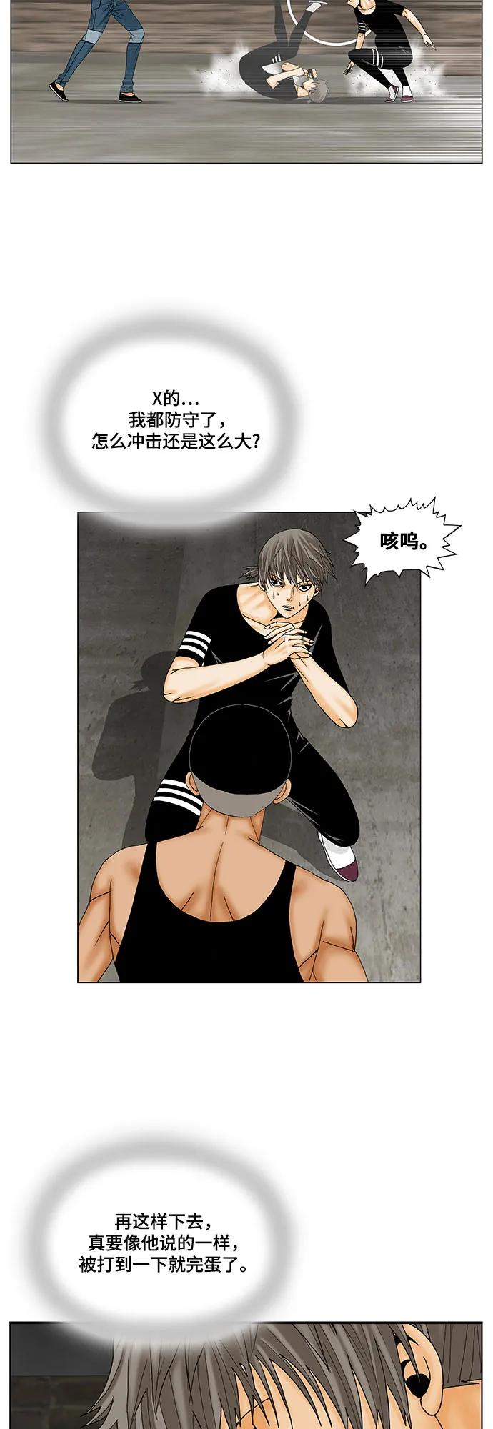 第178话22