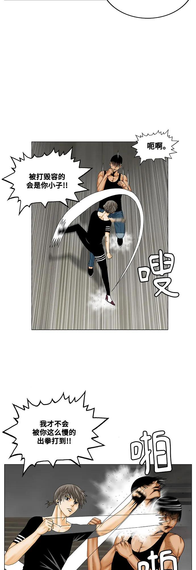第178话25