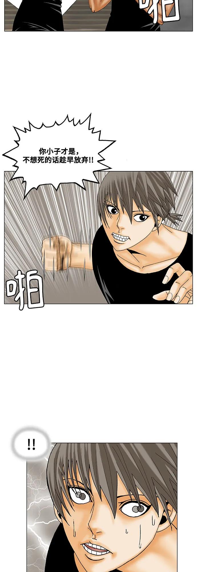 第178话26