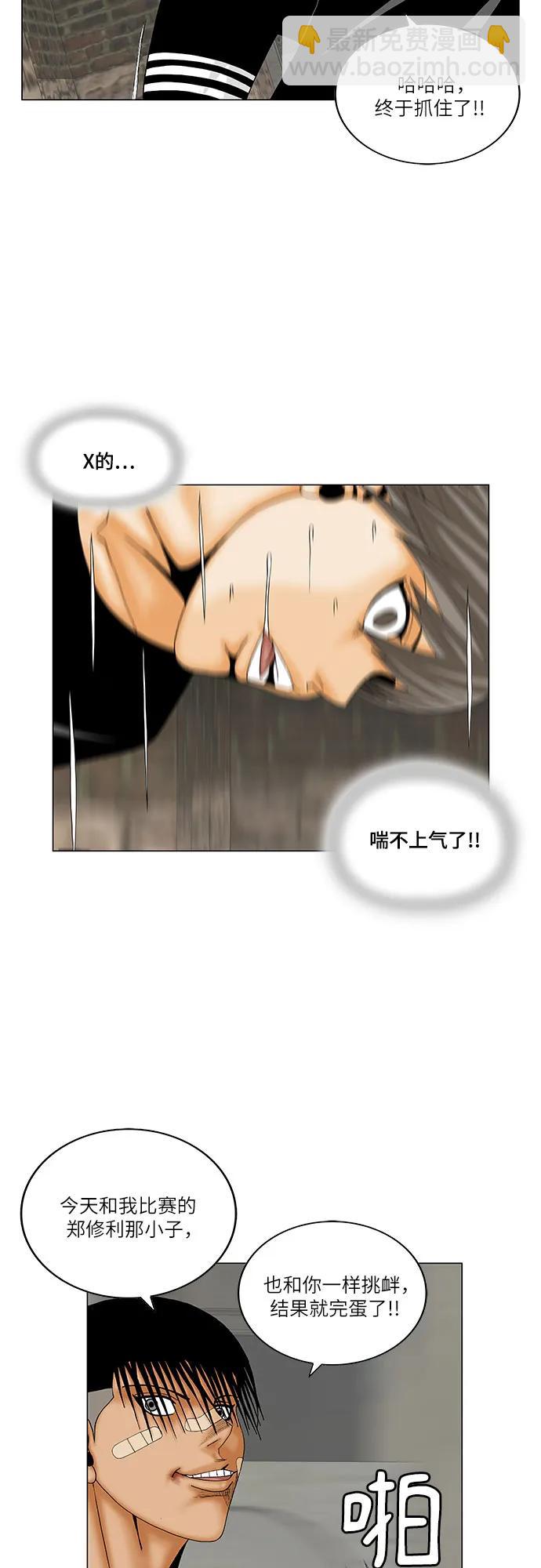 第178话29