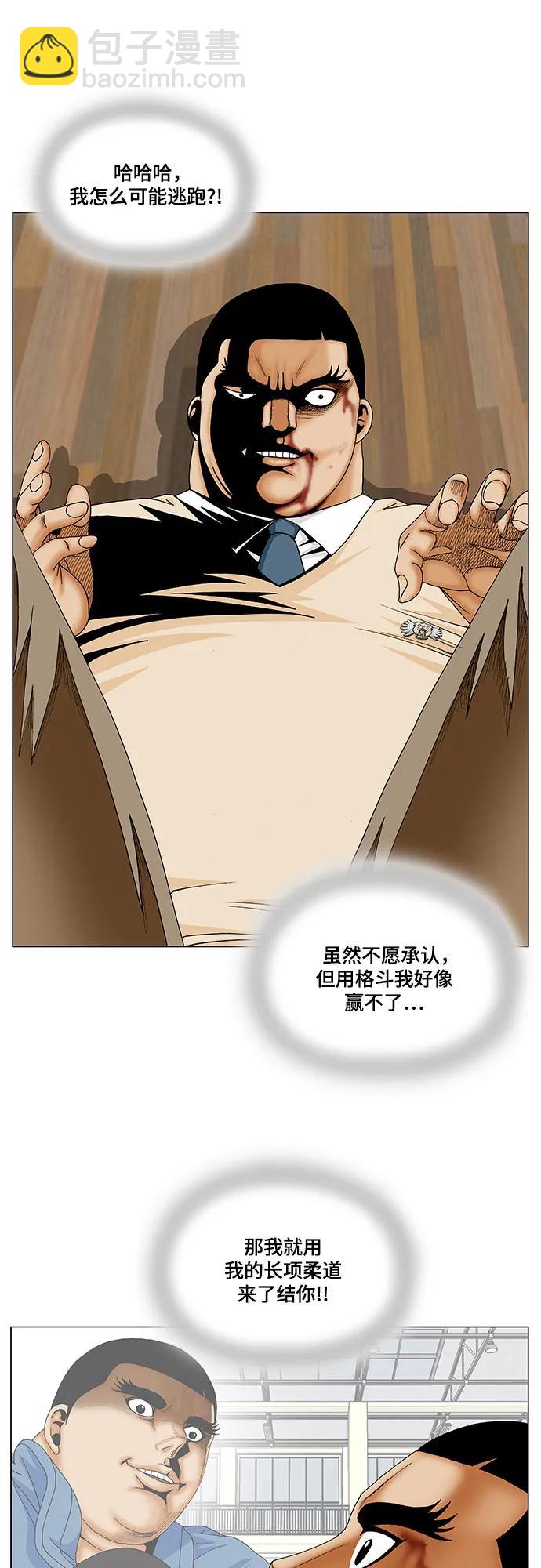 第178话36